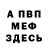 Метадон methadone Wonder Croft