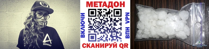 Метадон белоснежный  купить  цена  Нижний Ломов 