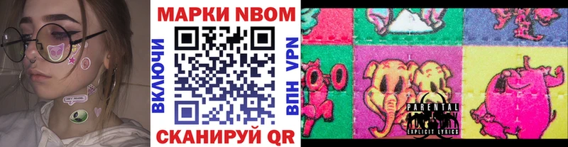 Наркотические марки 1500мкг  купить  цена  kraken зеркало  Нижний Ломов 